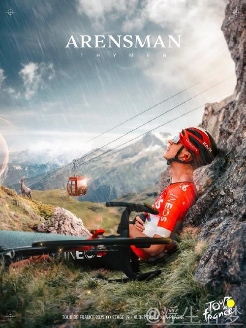 环法自行车赛第19赛段:阿尔贝维尔至拉普拉涅挑战之旅 环法自行车赛第19赛段:阿尔贝维尔至拉普拉涅挑战之旅